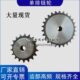 08B45齿 工业链轮 节距12.7 4分45齿 适用08B链条 4分链轮
