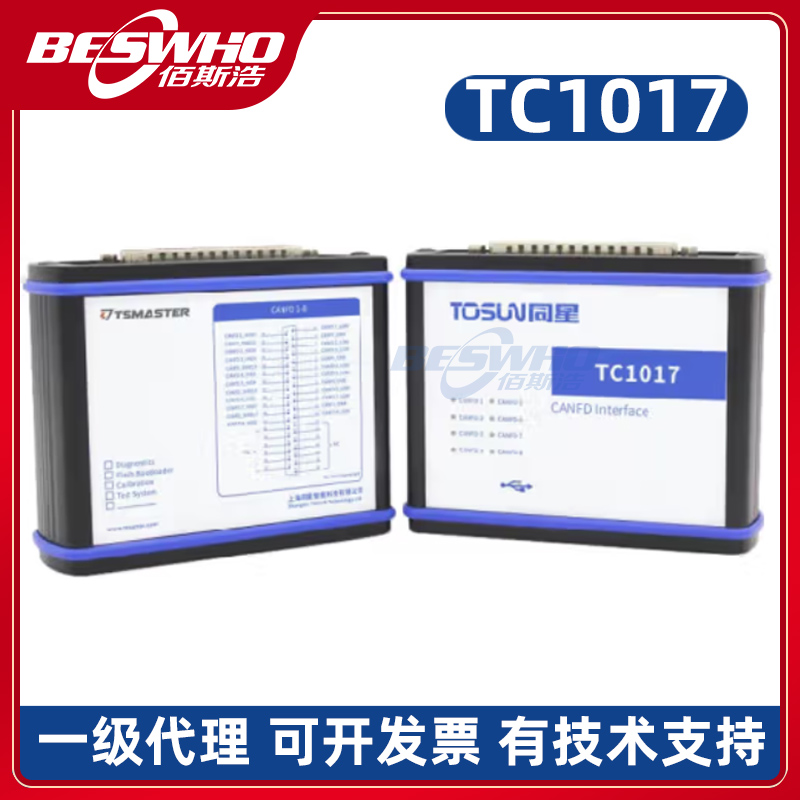 TC1017 CiAN总线工具多通道8路CANFD新能源汽车USB分析仪