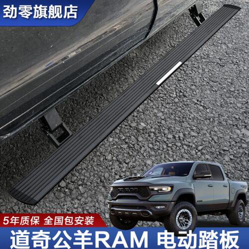 道奇RAM公羊电动踏板原厂ram1500皮卡改装自动伸缩外侧踏板配件