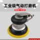 台湾Prima气动打磨工业级砂纸机高速5寸气磨机汽车打蜡磨光机工具