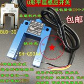 GS3A4平层感应器兼容BUD 电梯配件SH GS3A4兼容L3S 30平层感应器