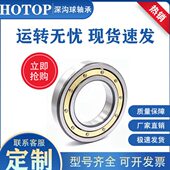 哈尔滨鸿通铜保电机轴承6326M 6334M轴承 6332M 6328M 6330M