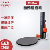 厂家供应预拉伸型缠绕设备托盘打包缠绕膜机电商纸箱用自动缠绕机