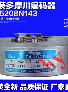 多摩川编码器TS5208N143编码器博林特电梯蒂森电梯编码器全新现货