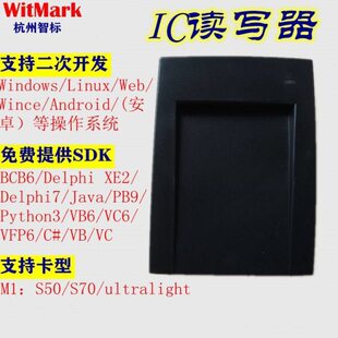 非接触式IC卡读写器M1/S50卡读卡器 USB口/有驱动 提供二次开发包