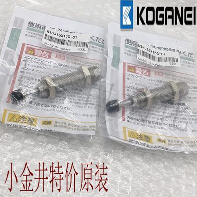 小金井气缸油压缓冲器KSHJ12X6/14X8/16X8/20X10/C