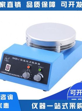 上海梅颖浦SH21-1加热磁力搅拌器实验室恒温搅拌机3L容量无刷