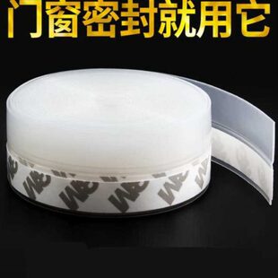 透风新型防噪音密封条降噪门缝适合厕所防水更换大门玻璃门窗子不