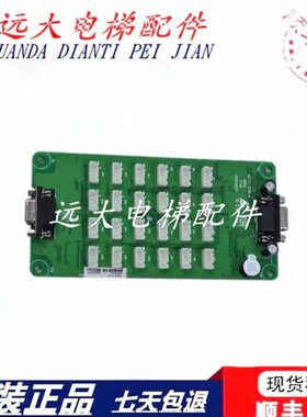 电梯轿内按钮指令板MCTC-CCB-B 扩展 板MCTC-CCB-A VER-D原装全新