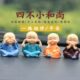 四不小和尚少林功夫小子 可爱礼品实用创意 小沙弥汽车饰品摆件