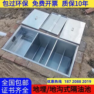 304不锈钢地埋式地沟隔油池油水分离器餐饮厨房三级化油池沉淀池