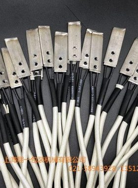 DBA-150型MH-X201全自动打包机配件烫头加热头加热片发热片发热头