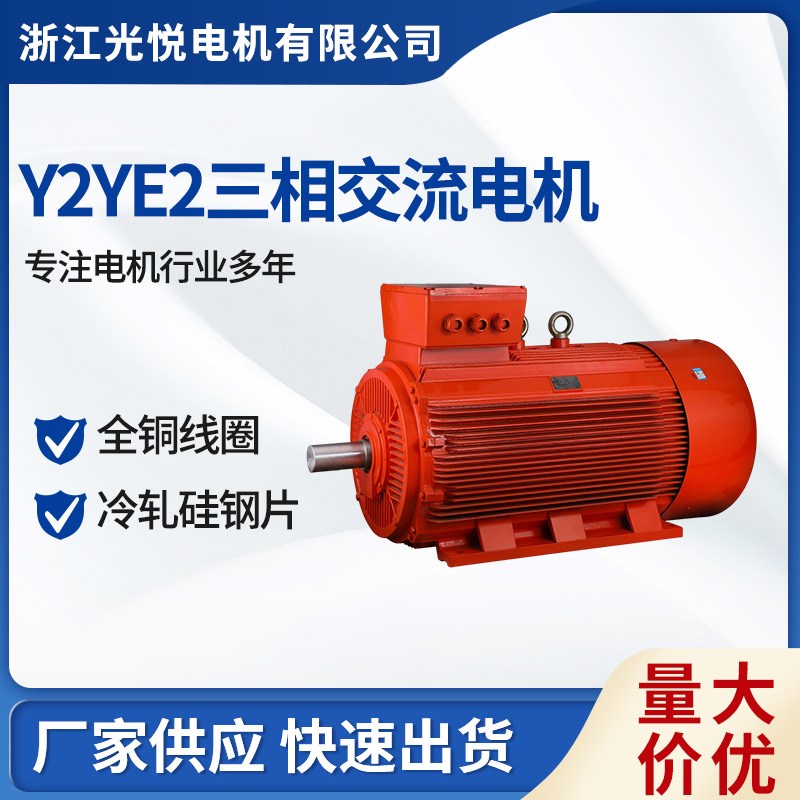 YE2-90L-4-1.5KW转大功率船用恒力电机锚机三相.异步电动机