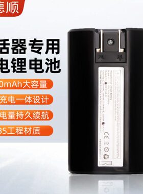 7.4V2600mA锂离子充电电池大容量续航久小风扇灯扩音器