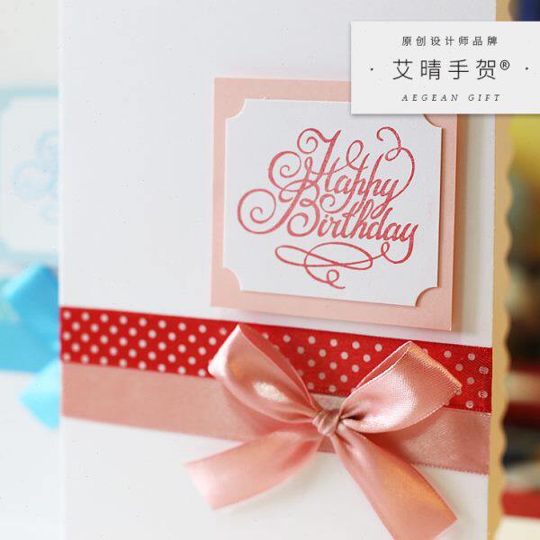 艾晴手贺宝宝生日祝福贺卡满月百日宴请柬回礼手工卡片恋爱女朋友