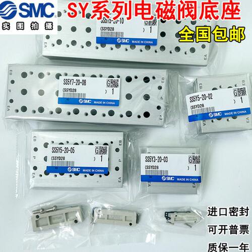 汇流板SS5Y3/5/7-20-01-02-03-04-05-06-07-08-09-10-11-12-14-20