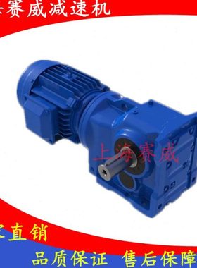 同轴式齿轮箱减速机RF87-Y15KW-1.20-M1硬齿面斜齿轮变速器