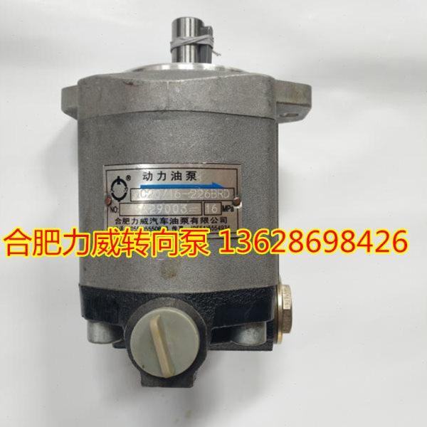 青岛科泰重工压路机转向助力泵 QC20/16-226BRD 合肥力威汽车油泵,电子/电工,其它,淘宝优惠券,粉丝福利购,淘宝优惠卷