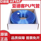 10X6.5 8X5 6X4 亚德客PU气管8MM聚酯US98A12X8 4X2.5透明蓝 红