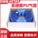 10X6.5 8X5 6X4 亚德客PU气管8MM聚酯US98A12X8 4X2.5透明蓝 红