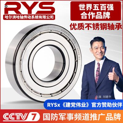 RYS 不锈钢轴承 61800 61801 61802 61803 61804 ZZ  304材质