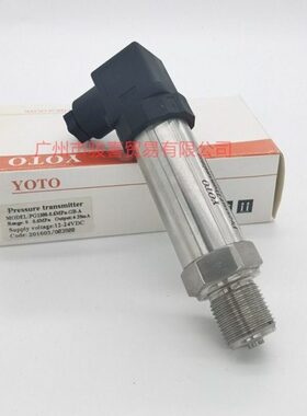 YOTO北崎常规压力变送器PG1300-1Mpa-GB-A陶瓷传感器4-20MA扩散硅
