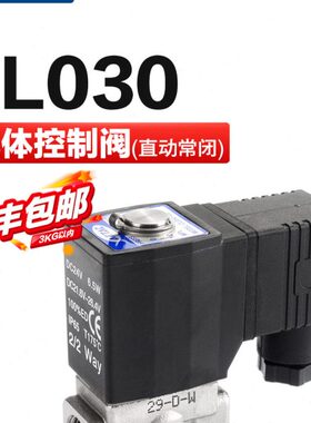 亚德客不锈钢水阀流体阀电磁阀2L/2LH/2KL/2KLH030-06-08-A/B/C