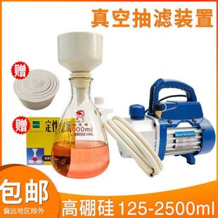 真空抽滤装置实验室相旋片式泵砂芯抽滤泵抽滤布氏漏斗抽滤纸