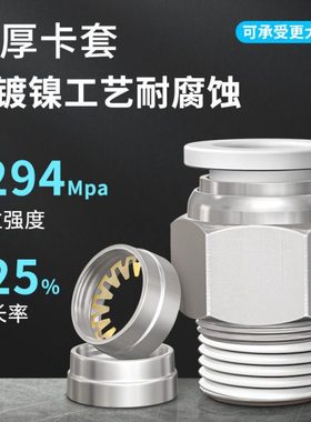 j8分PC螺纹气管3插2PC分接头4气动快速接头直通快10白色12mm分8g3