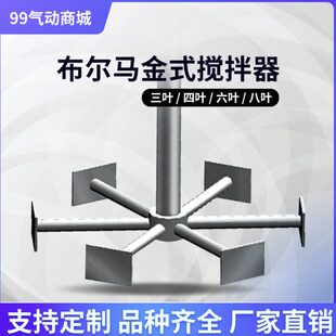 布尔马金搅拌桨 304不锈钢六叶片 涡轮搅拌混合六叶桨 搅拌分散片