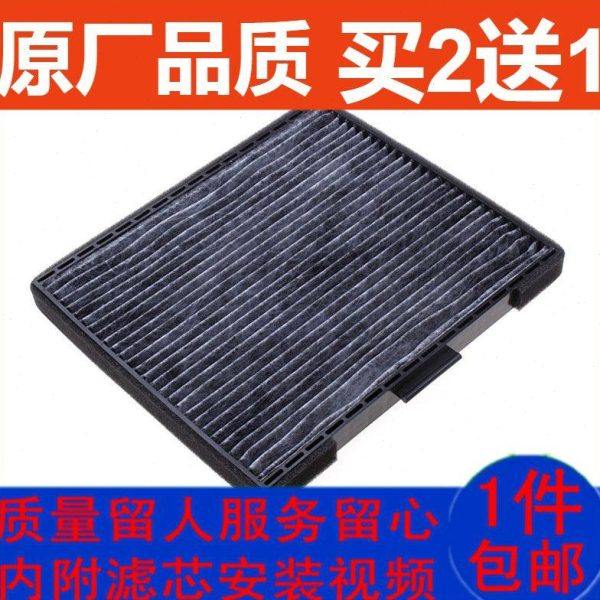 适配江淮悦悦 宾悦 瑞鹰 同悦 和悦RS空调滤芯滤清器空调格冷气格