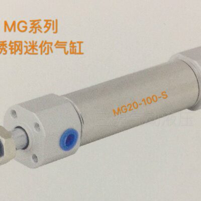 型迷你气缸MG20X75S MG20X80S MG20X100S MG20X125S
