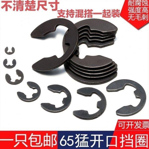 防盗门下沉垫片65锰钢e型卡簧挡圈c型弹性GB896轴用开口外环卡黄,五金/工具,挡圈,淘宝优惠券,粉丝福利购,淘宝优惠卷