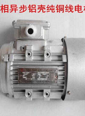 YS100L2-4 3kw三相电动机铝壳电机380V铜线28