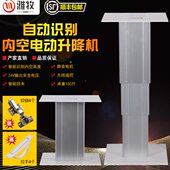 日式 智能榻榻米升降机电动升降桌塌塌米升降台家用地台升降器自动