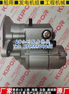 开普柴油发电机配件启动电机KDE11S 20SS3起动马达KD388-15100