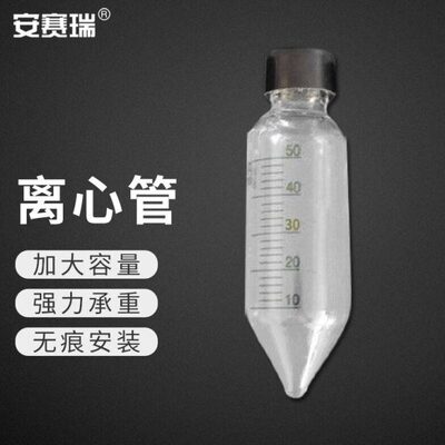 安赛瑞离心管带刻度玻璃丝口带盖试管螺口尖底50ml5个装6B00110