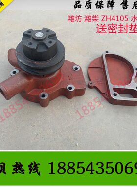 潍坊ZH4105ZD发动机水泵总成50kw发电机组维柴4105柴油机冷却水泵