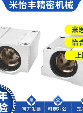 石墨铜套SCS直线轴承座SC8 SC10UU滑块SC12GA SC16L SC20 SC25LUU