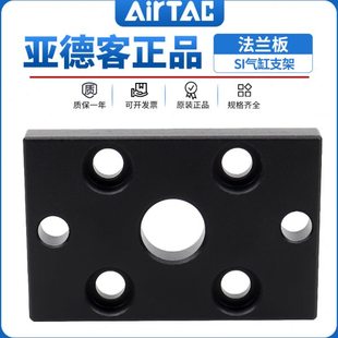 亚德客SI/SE气缸法兰板安装F-SI32/40/50/63/80/100/125/160FA/FB