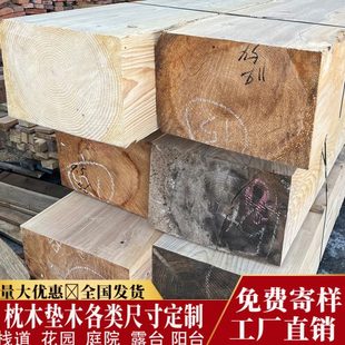 户外防腐木室外木方枕木垫木设备方木防腐木实木板材木料木梁木条