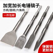 弹簧钢电锤凿子超硬电镐镐头圆柄六角柄尖凿子方柄冲击钻头