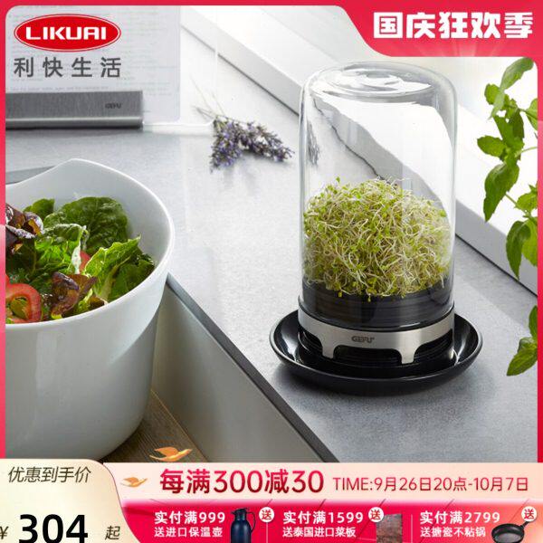利快豆芽机多功能发芽豆牙菜神器桶自制生绿豆扁豆芽罐小型发芽桶