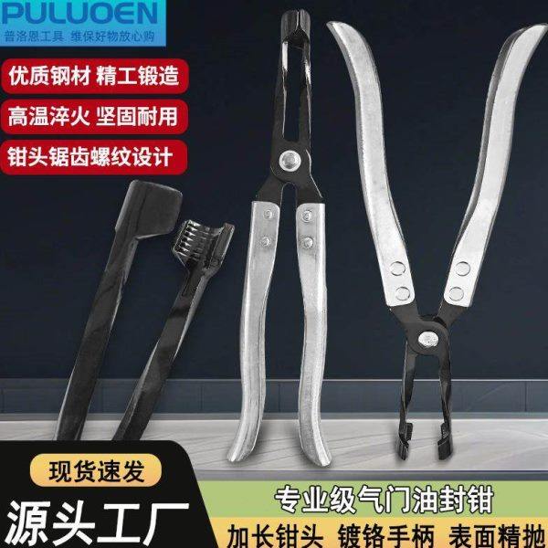 气门油封拆装更换拔取弹簧卡钳汽修汽保维修工具垫片更换拔取钳子,五金/工具,引擎维修工具,淘宝优惠券,粉丝福利购,淘宝优惠卷