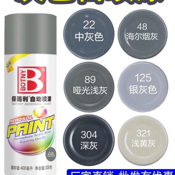 银色自喷漆银灰色喷漆哑光浅灰色黑灰色汽车手摇油漆耐高温防锈漆