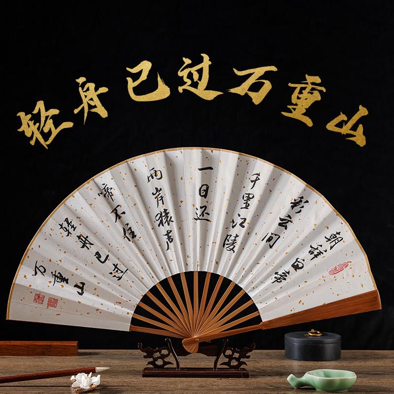 李白轻舟已过万重山扇子洒金古风仿古中国风定制文字折扇来图