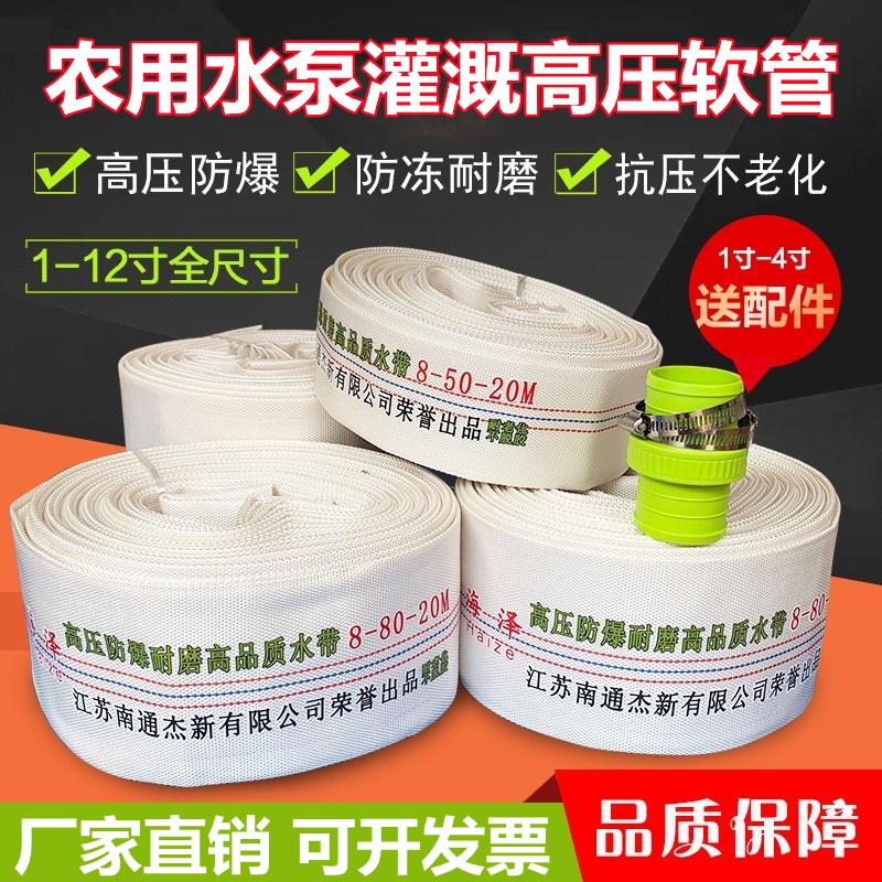 水泵专用水带两一二三3四六6寸农用E排污潜水泵抽水泵软管浇地水