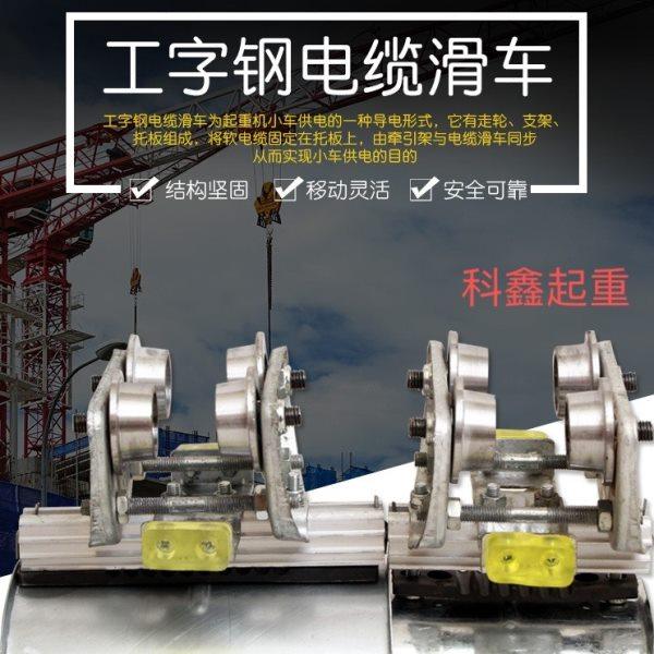 工字钢电缆滑车拖线滑车工字钢滑车电缆滑车天车拖缆小车板式,五金/工具,起重滑车,淘宝优惠券,粉丝福利购,淘宝优惠卷