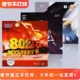 北京航天乒乓 套胶 天津友谊729乒乓球胶皮802正胶