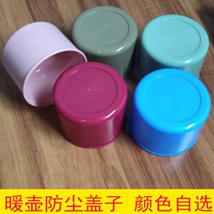 暖壶盖子塑料热水瓶防尘外盖大暖瓶上盖保温瓶盖开水瓶外盖茶瓶盖